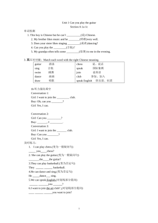 七年级下unit1分课时练习