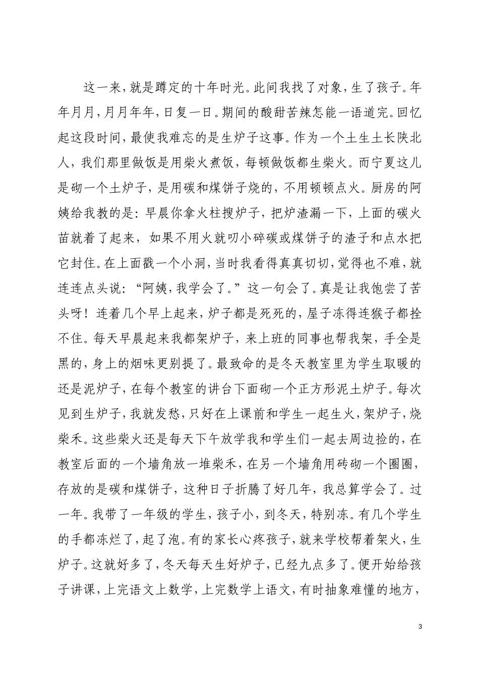 触摸课程资源_第3页