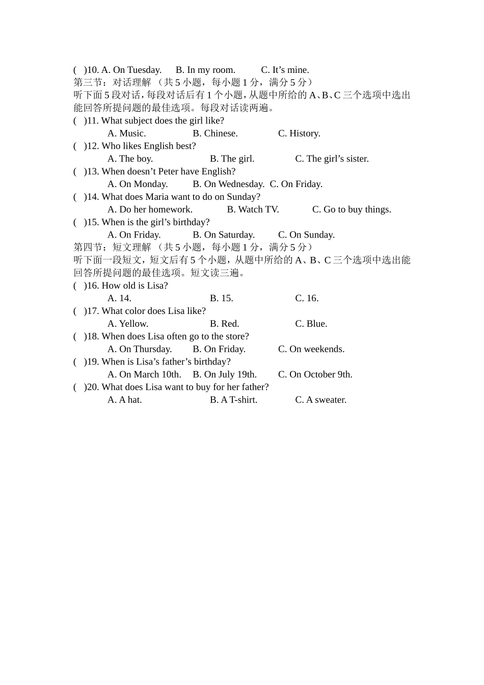 2015年秋七年级上英语听力期末综合测试（五）_第2页
