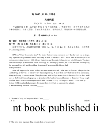 2015届高一英语10月阶段性考试