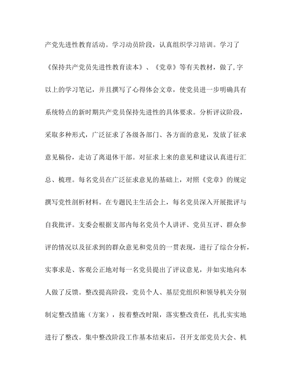 县财政局某年上半年工作总结_第3页