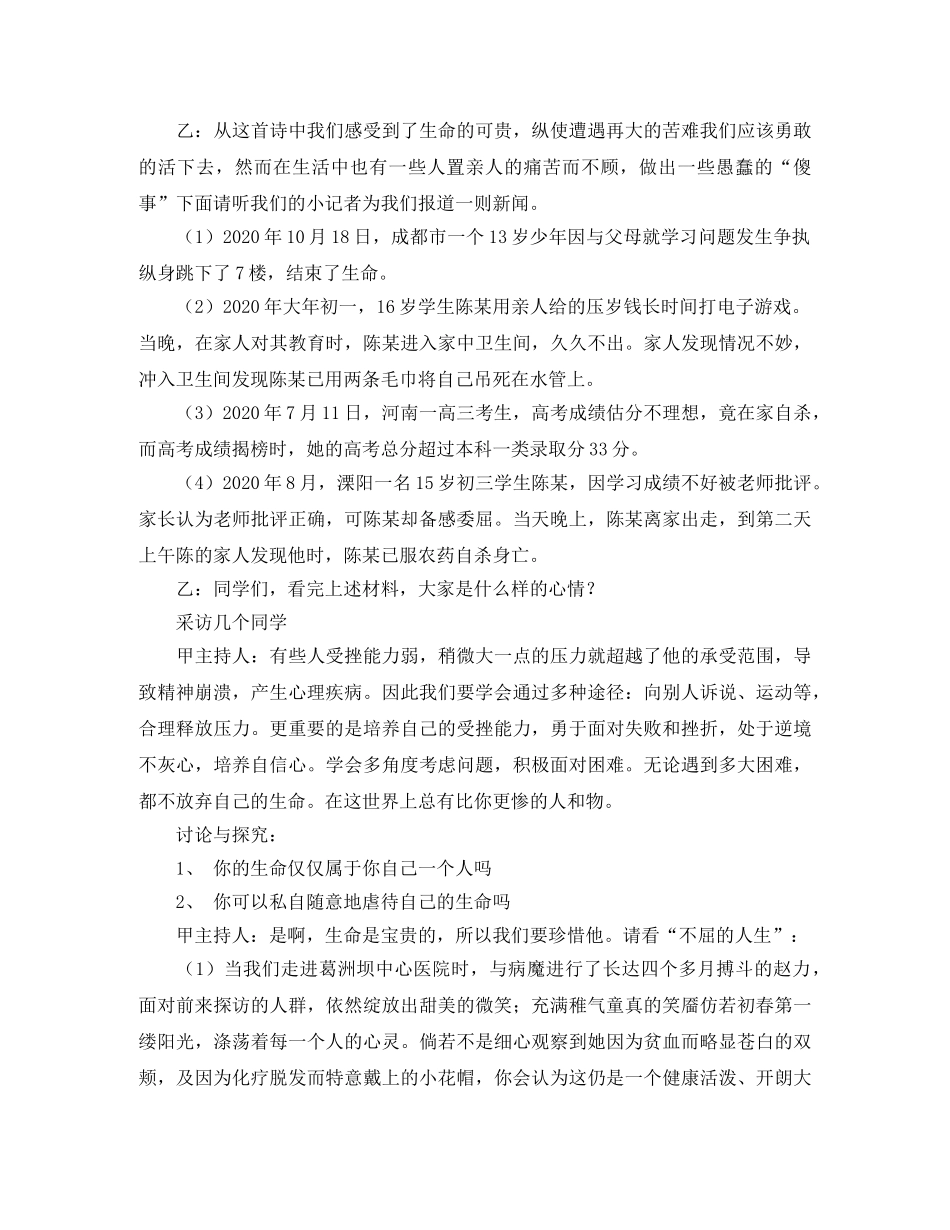 小学现代教育技术工作计划范文 _第2页
