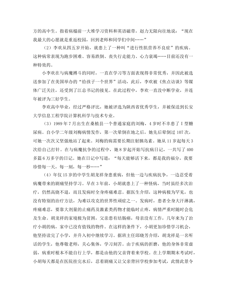 小学现代教育技术工作计划范文 _第3页
