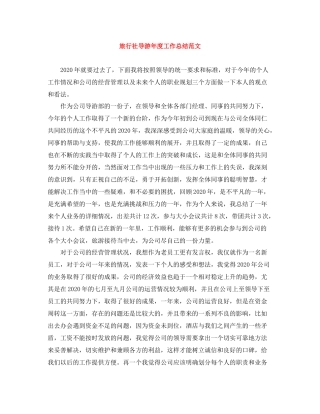 旅行社导游年度工作总结范文