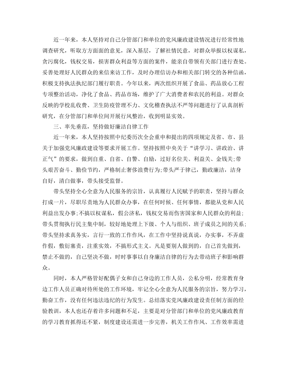 2020年基层公务员工作总结_第3页