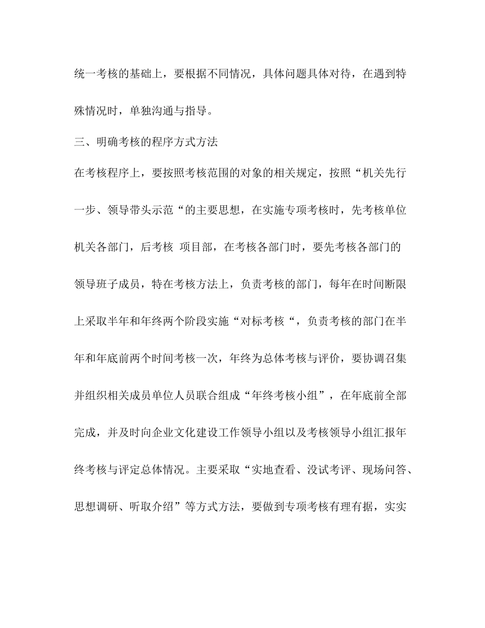 企业年终工作总结（9篇）_第2页