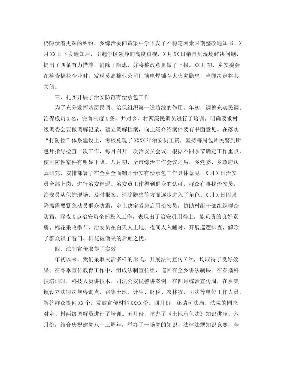 综合部门个人工作总结_第2页