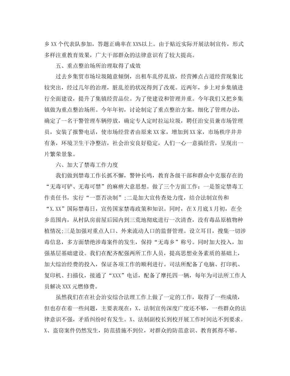 综合部门个人工作总结_第3页