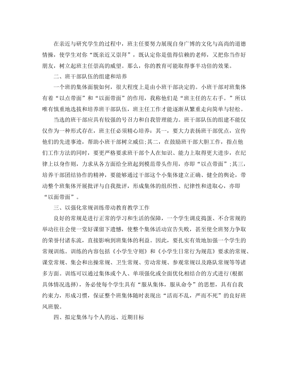 2020年语文教学年度工作总结范文_第3页