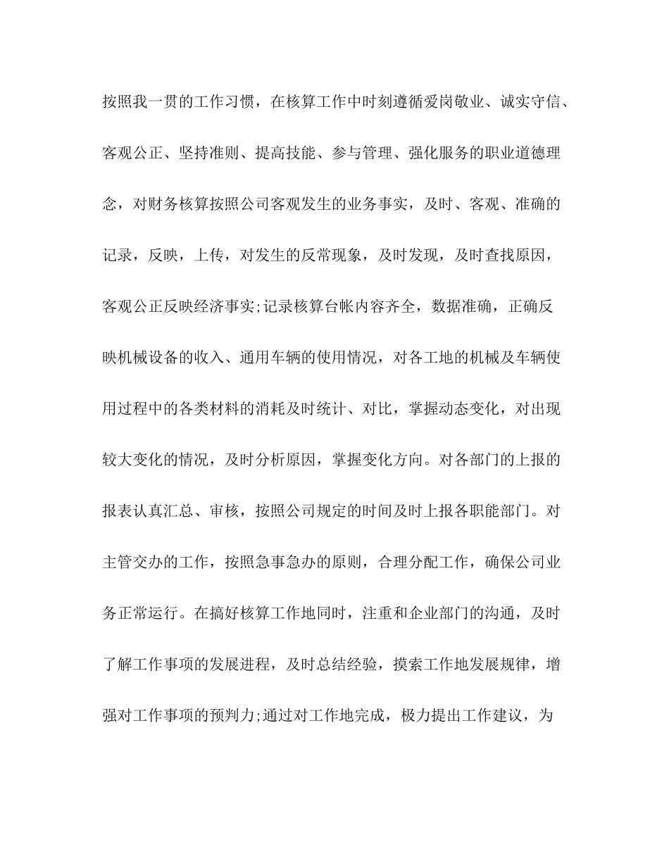 HR年度工作总结范文（精选）_第3页