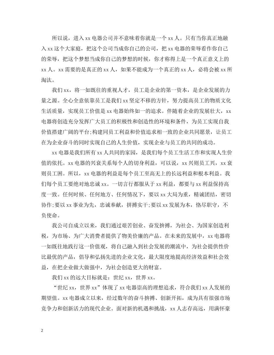 总经理个人年终工作总结通用范例_第2页