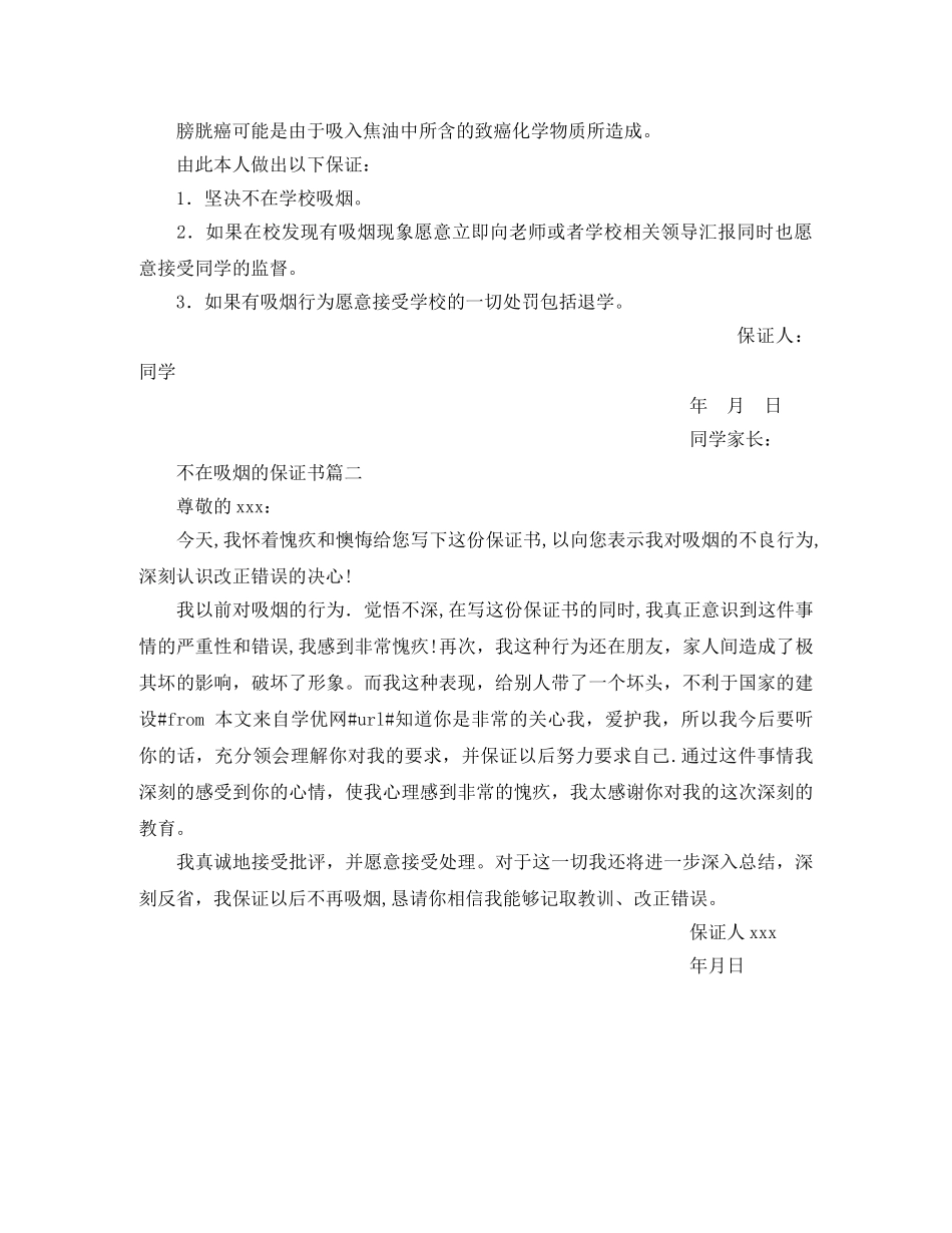 小学教研组长的工作计划范文 _第2页