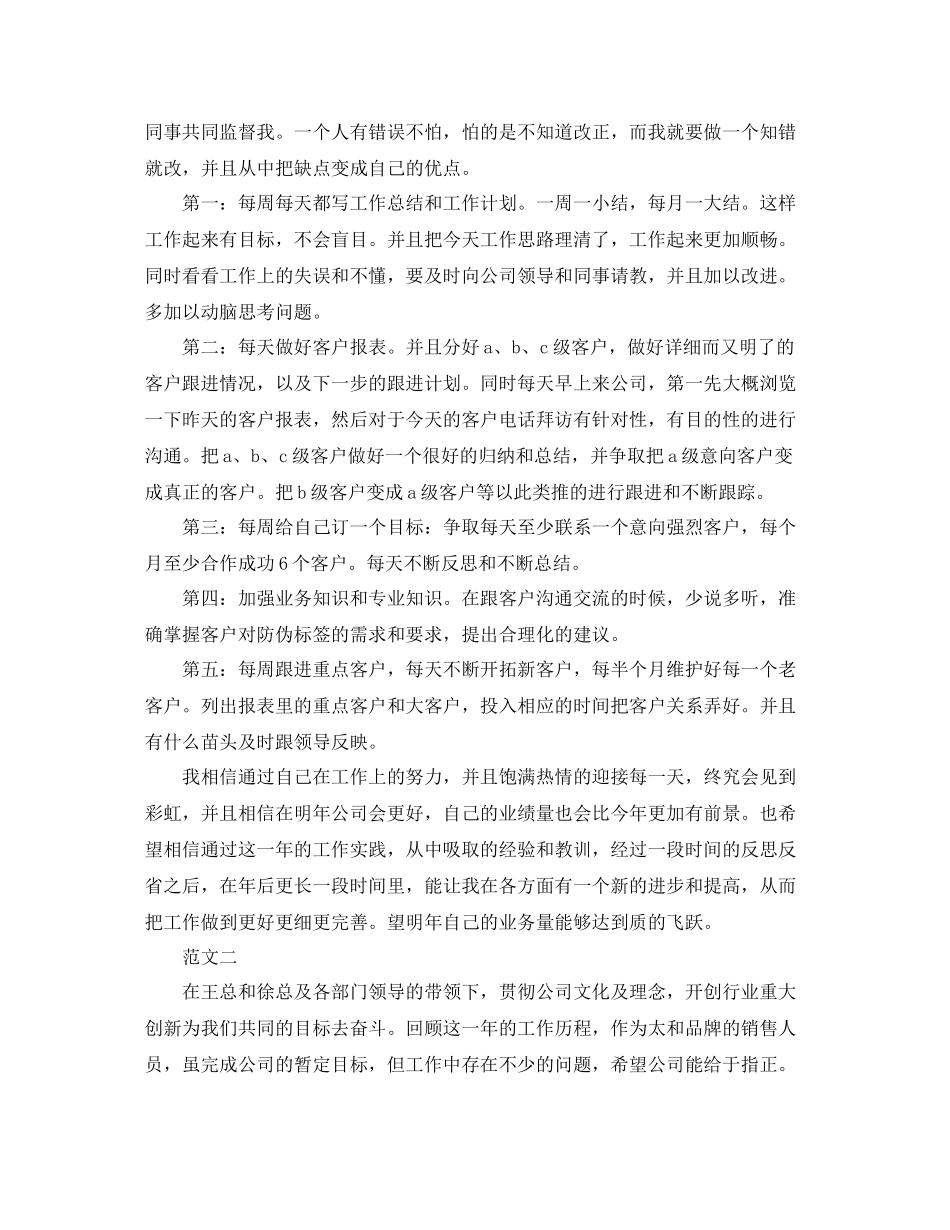 2020年终工作总结怎么写_第2页