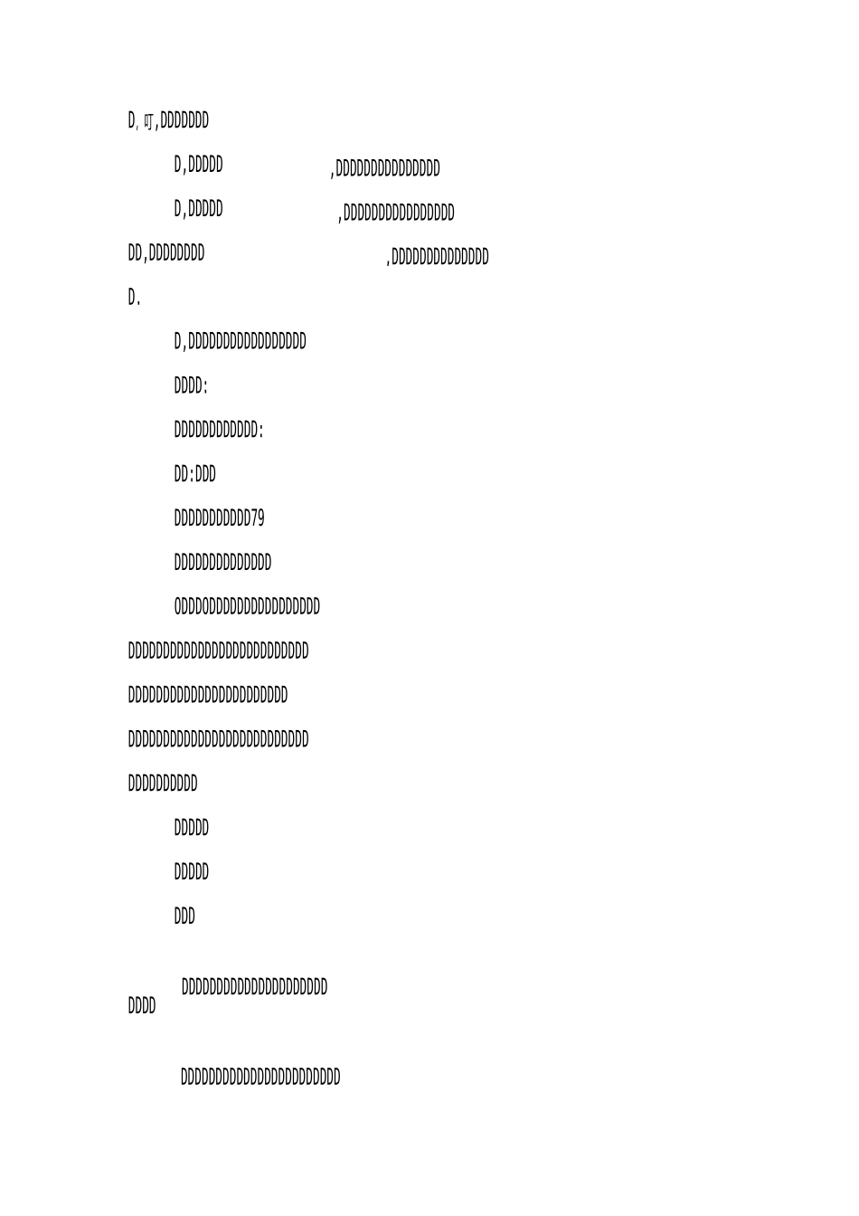 林地恢复承诺书_第2页
