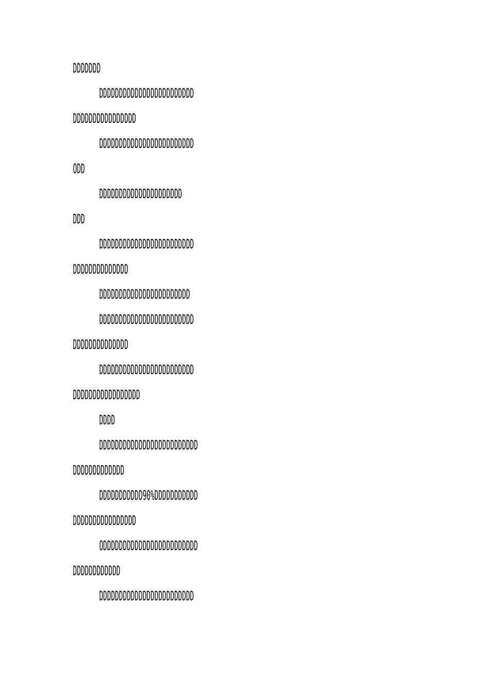 林地恢复承诺书_第3页