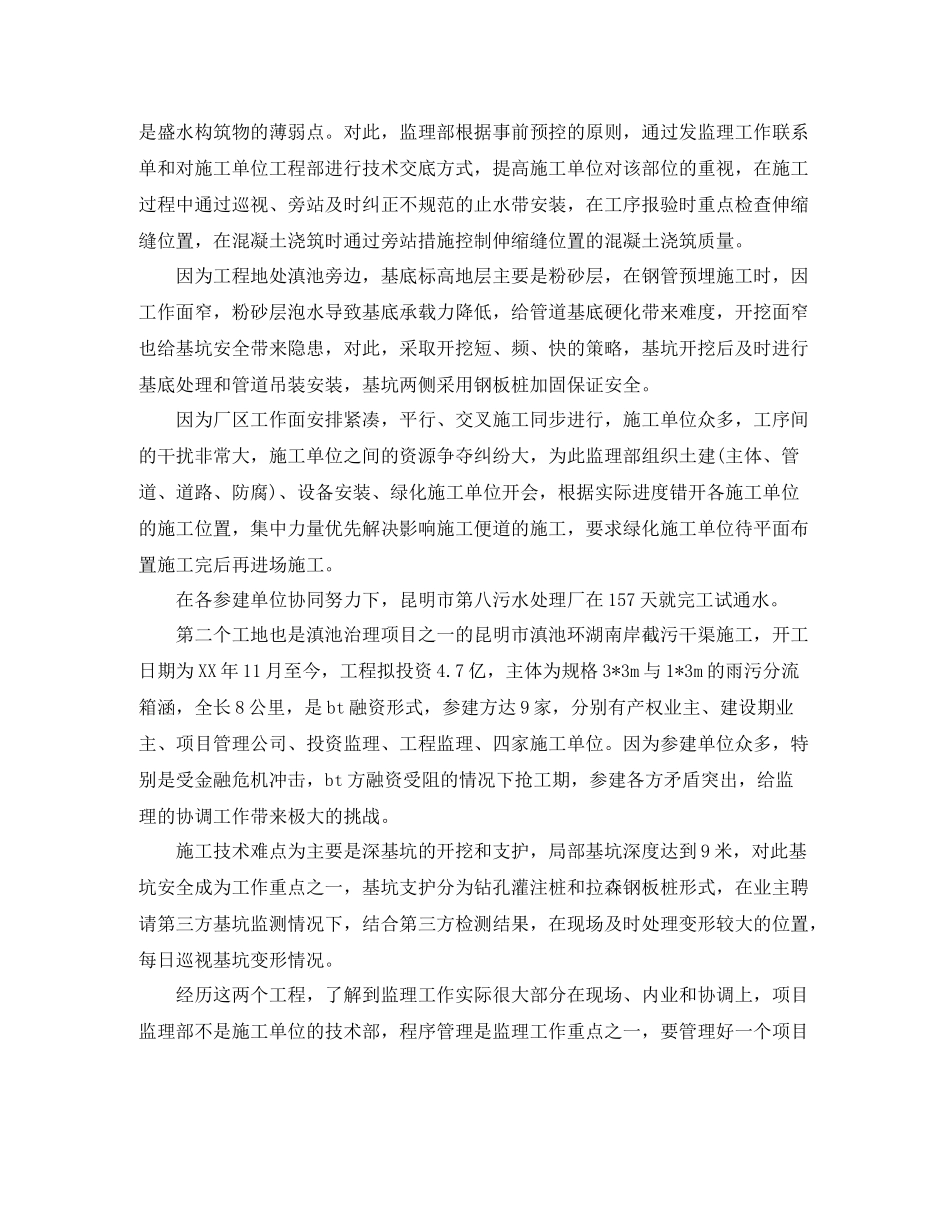 助理工程师年度工作总结_第3页