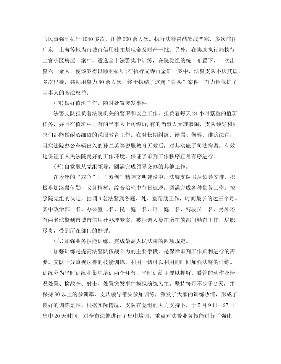 司法局法律服务年终工作总结范文_第2页