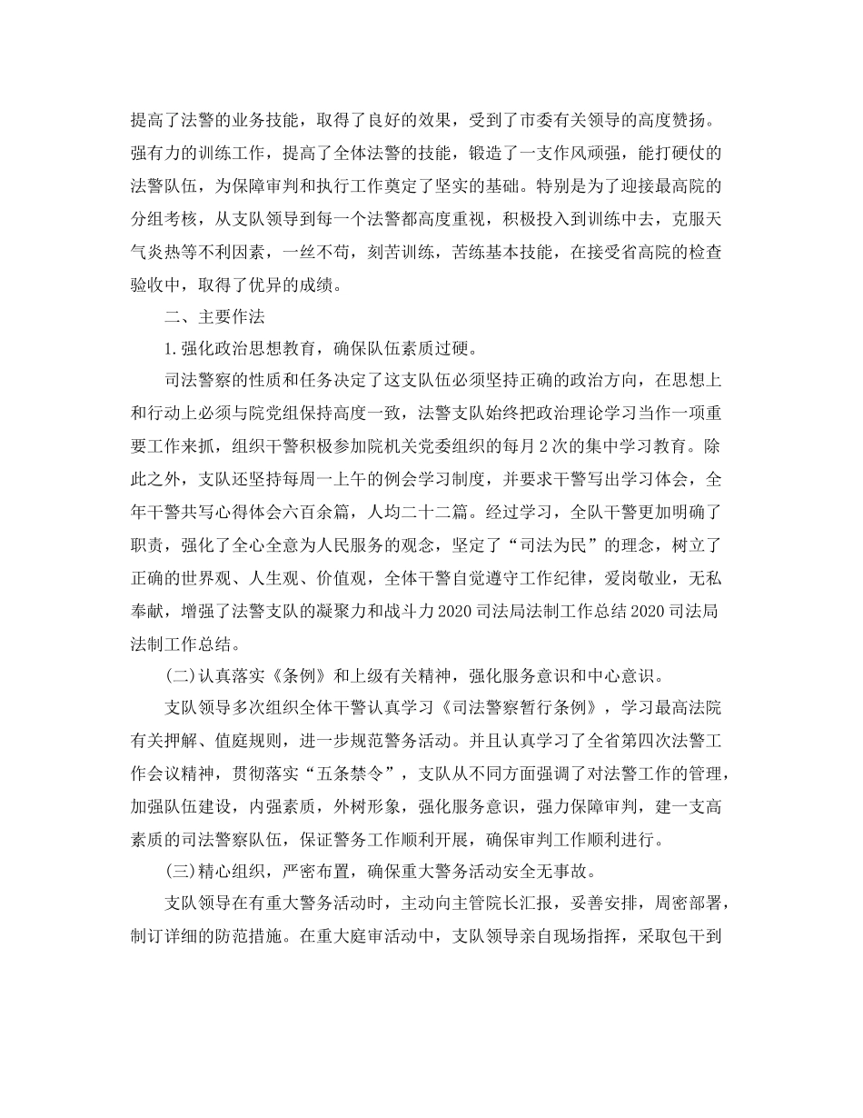 司法局法律服务年终工作总结范文_第3页