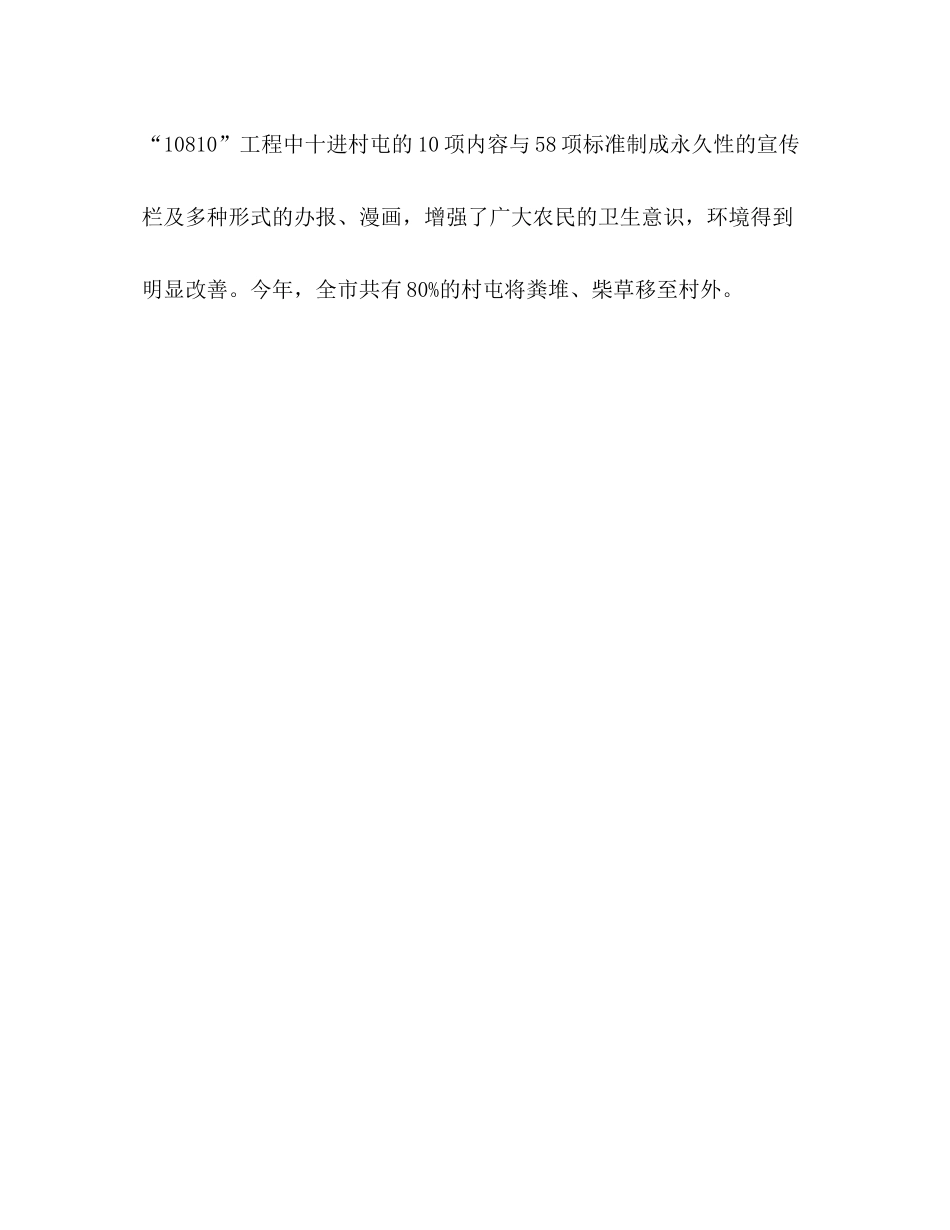 卫生局年上半年工作总结及下半年工作打算_第3页