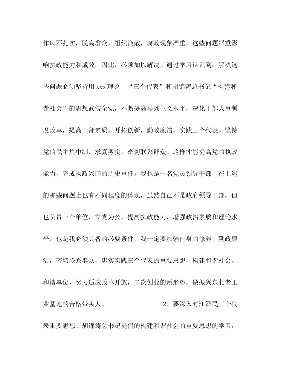 研究所年党支部工作总结_第2页