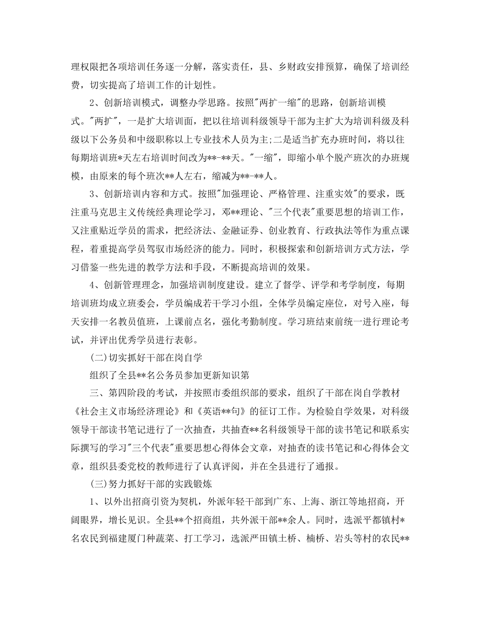 培训专员转正工作总结_第2页