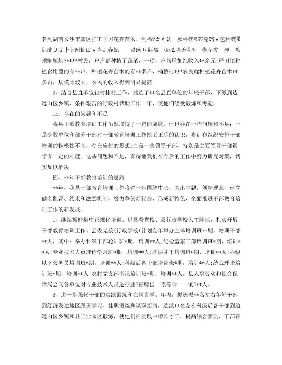 培训专员转正工作总结_第3页