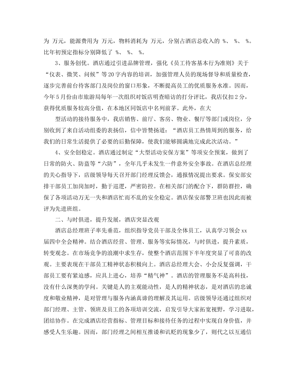 售后客服年终总结范本_第3页