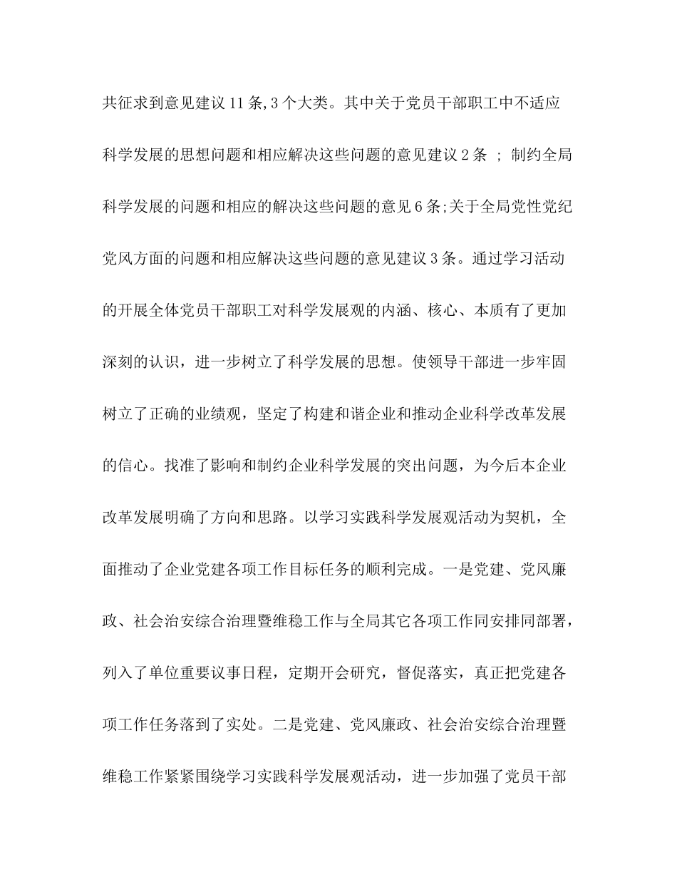 林业局关于年上半年工作总结的报告_第2页