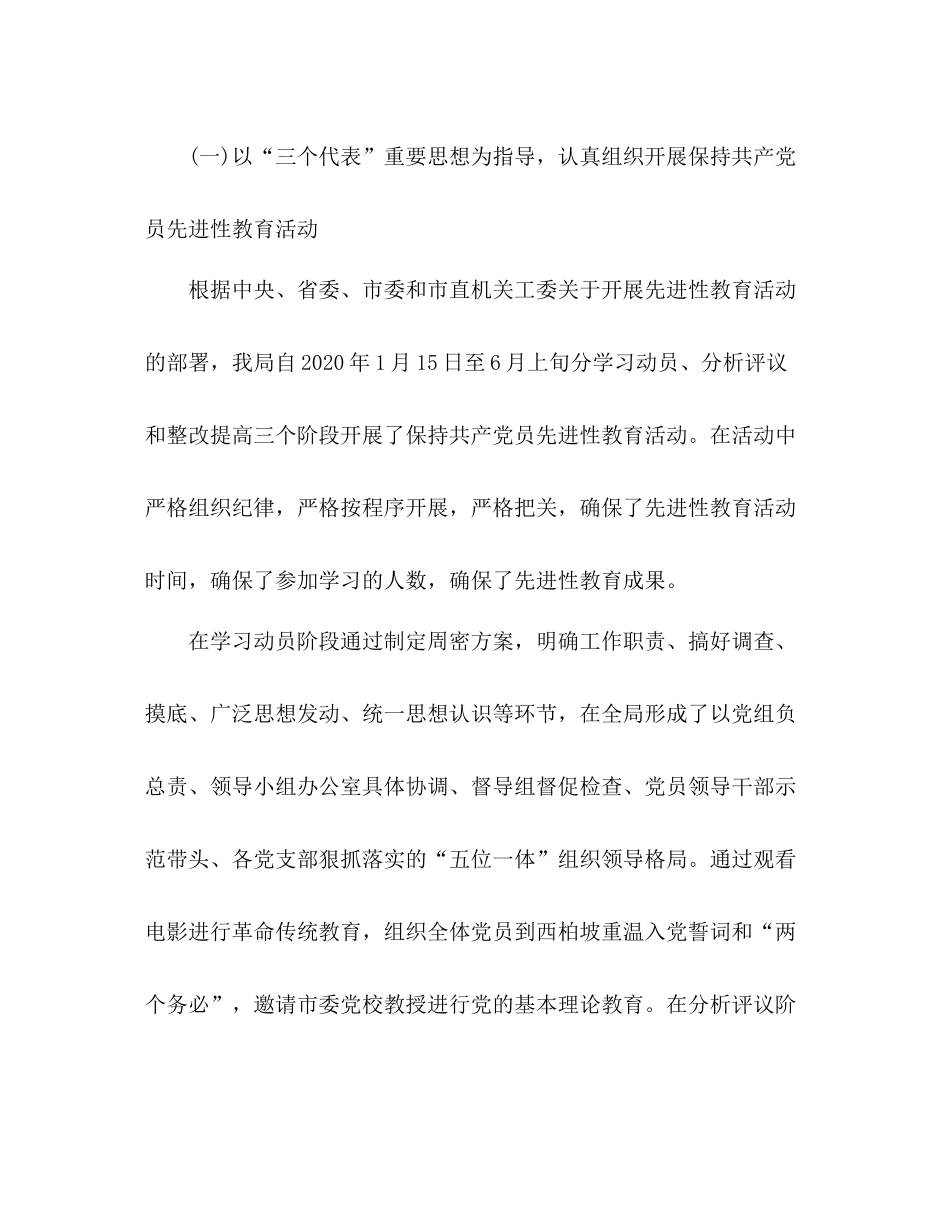 2020年农机局工作总结及年工作打算_第2页