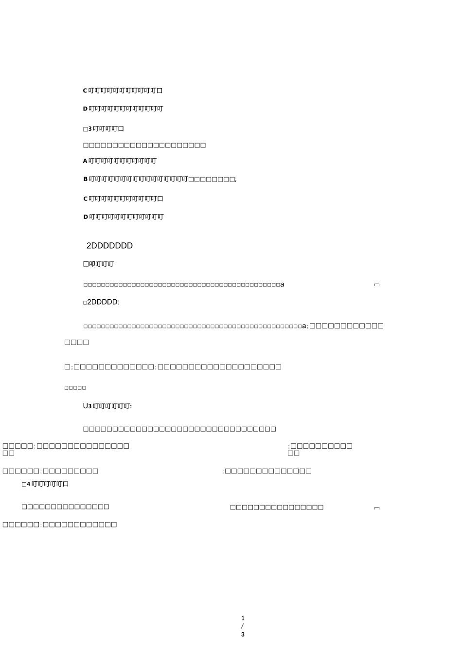 弹性质感涂料技术要求_第3页