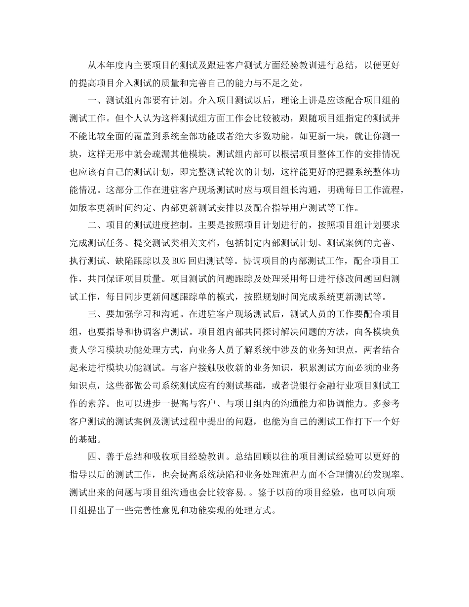 cnc试用期工作总结_第3页