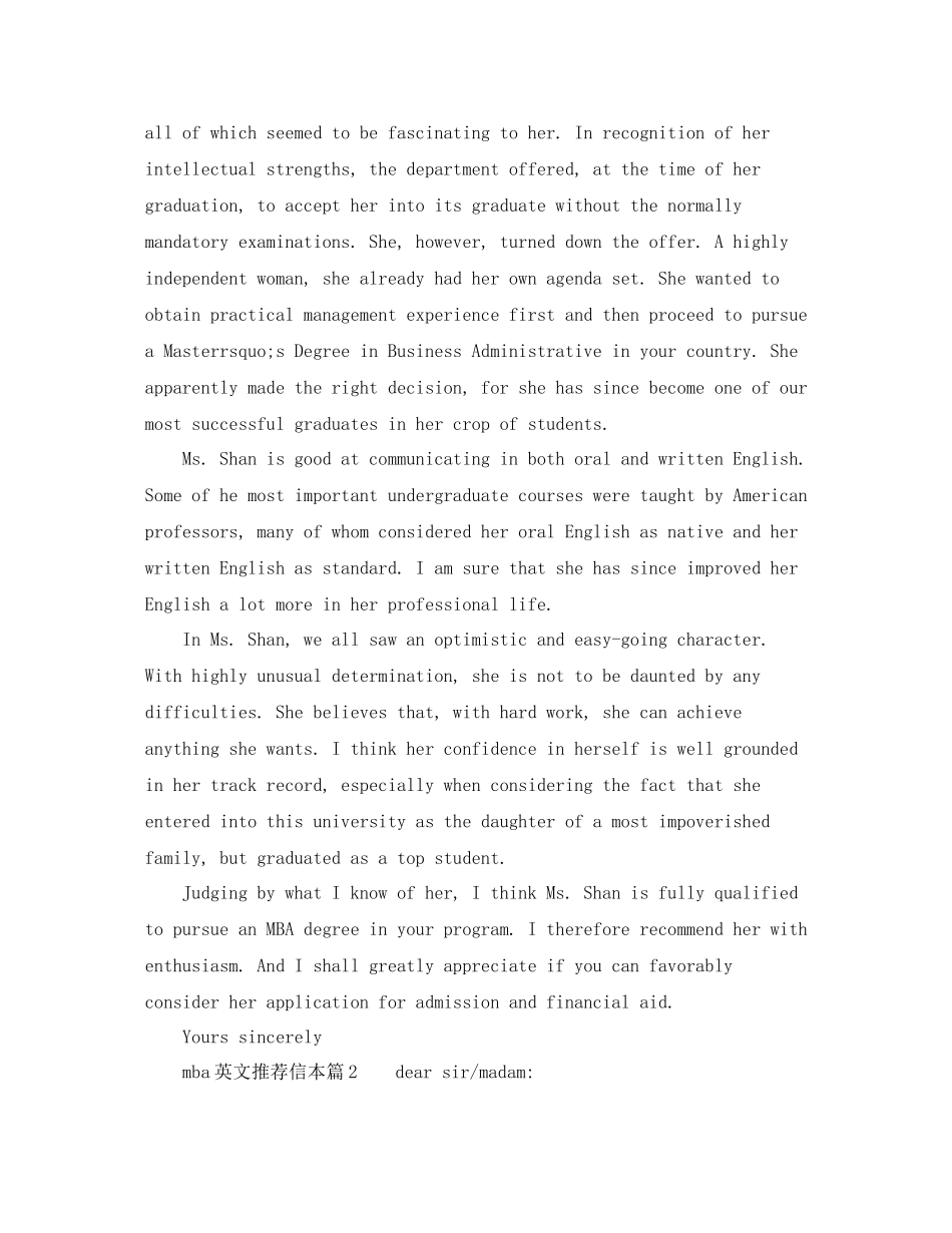 mba英文推荐信样本范文分享_第2页