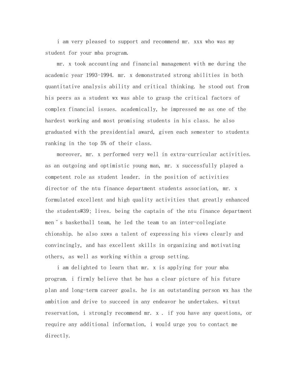 mba英文推荐信样本范文分享_第3页