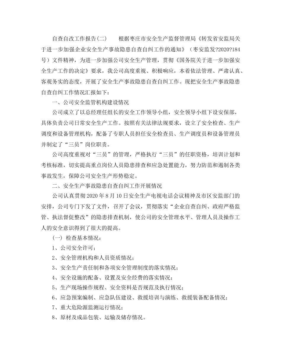 小学低年级数学教研组的工作计划范文 _第2页