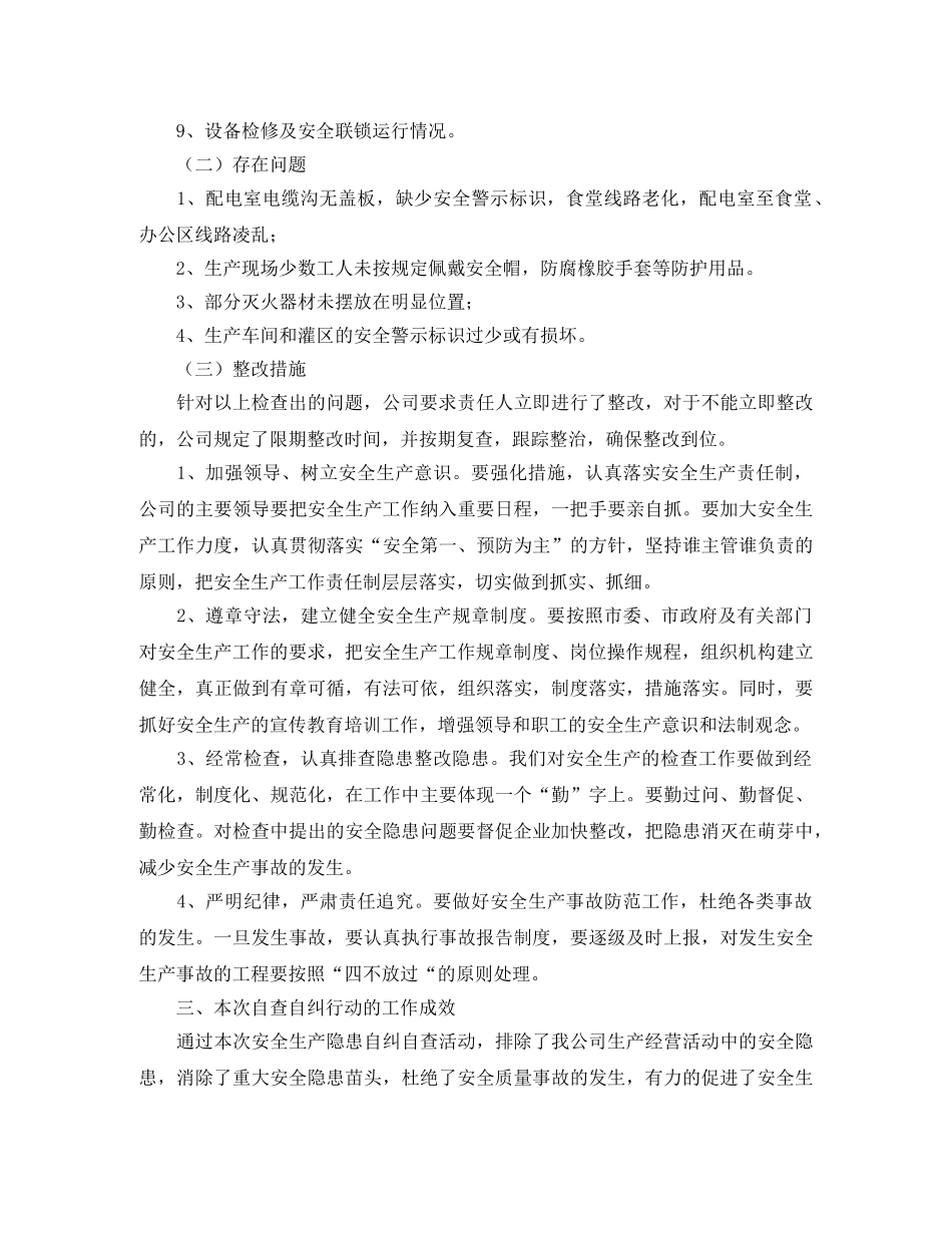 小学低年级数学教研组的工作计划范文 _第3页