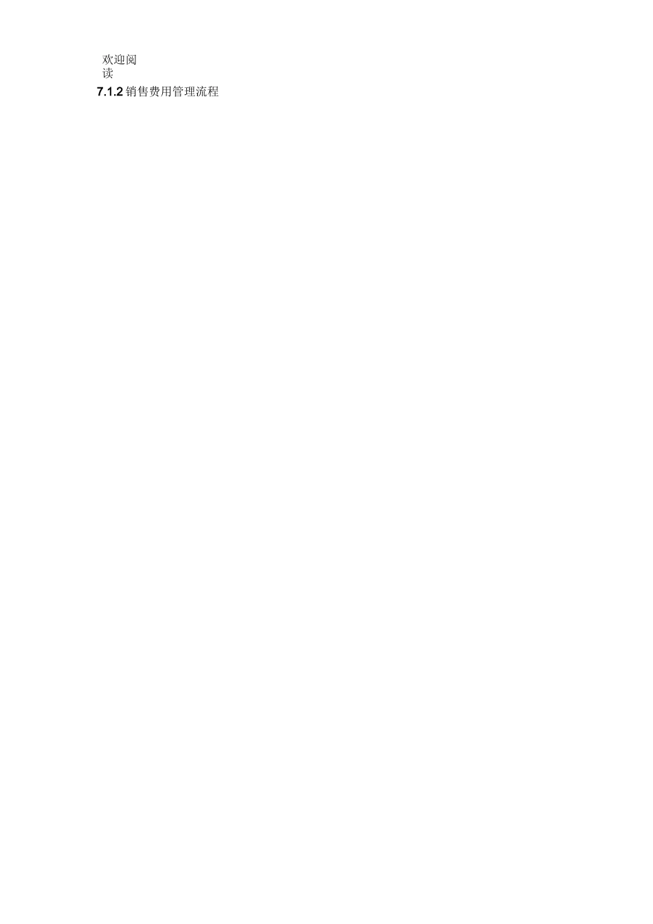 销售精细化管理_第2页