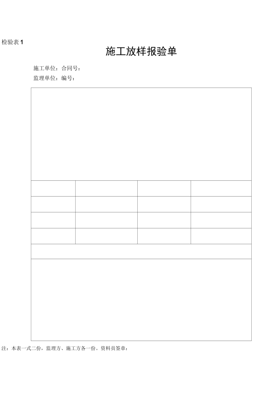 污水管网工程项目方案资料目录清单及其表格_第2页