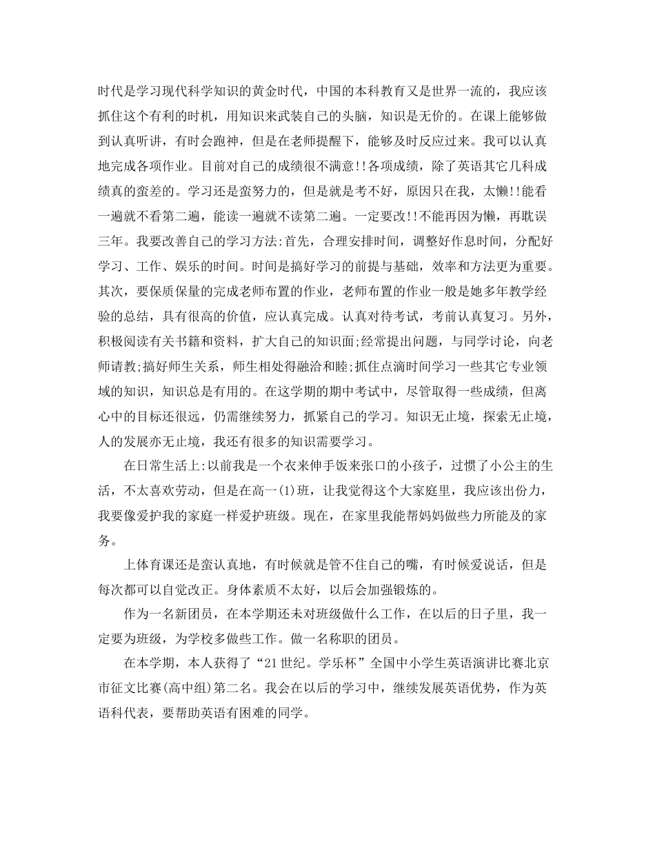 两学一做月度工作总结_第2页