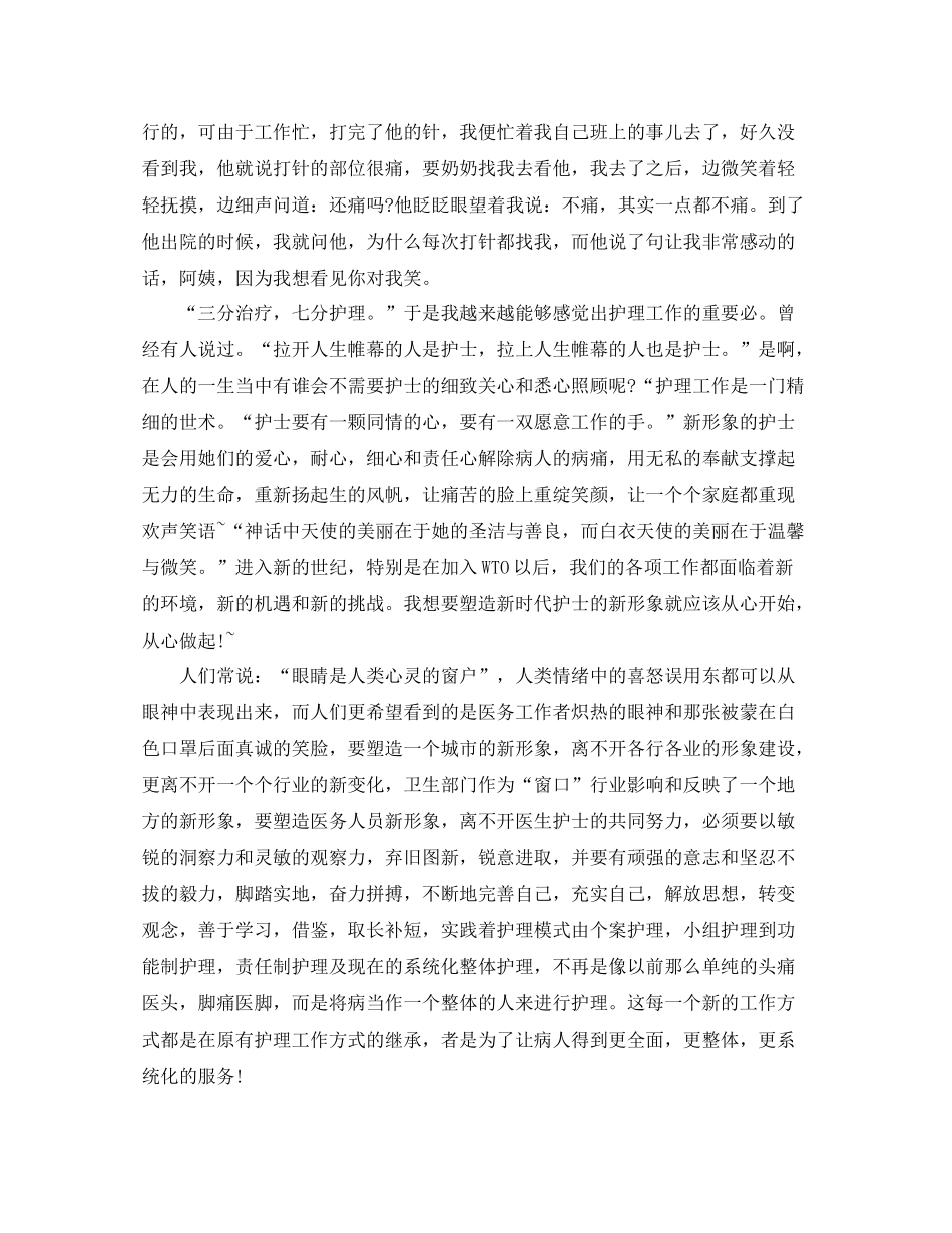 体检年终个人工作总结_第2页