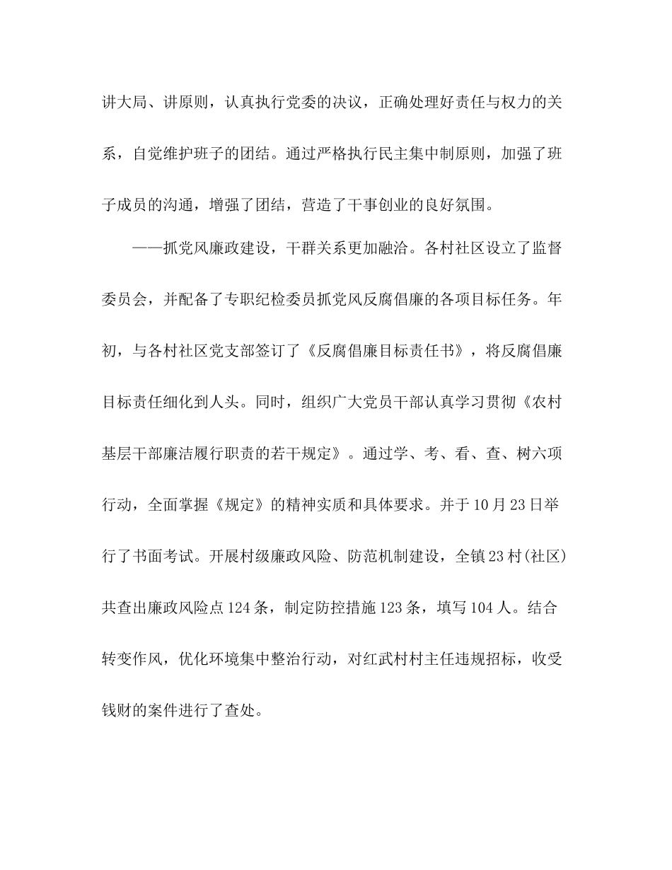 有关律师事务所年度个人工作总结范文_第3页