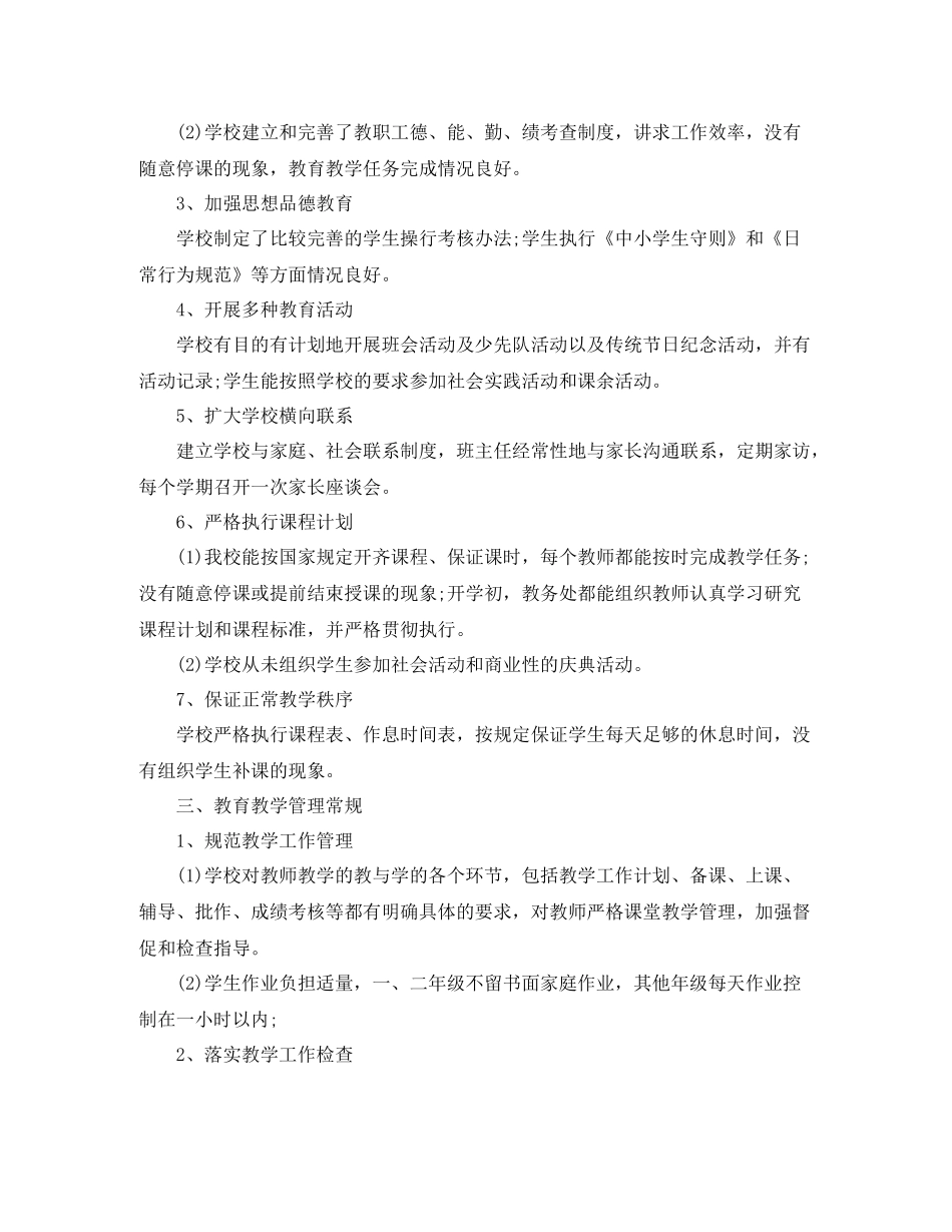 2020年学生党员排查工作总结范文精选_第3页