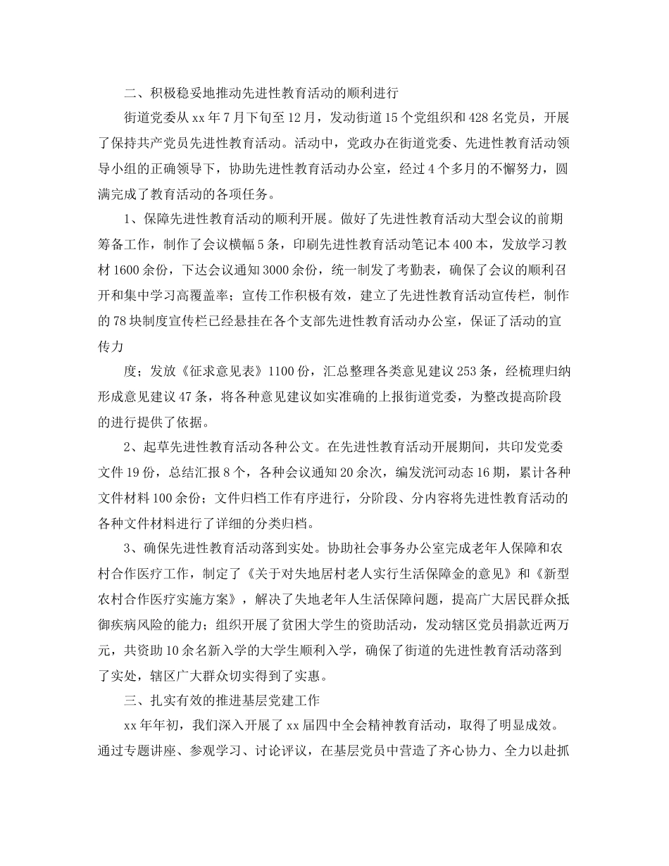 企业管理部门工作总结范本分享_第2页