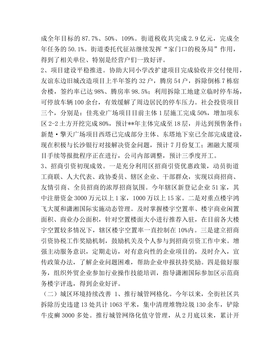 小学三年级少先队管理的工作计划汇编-少先队员工作计划 _第3页