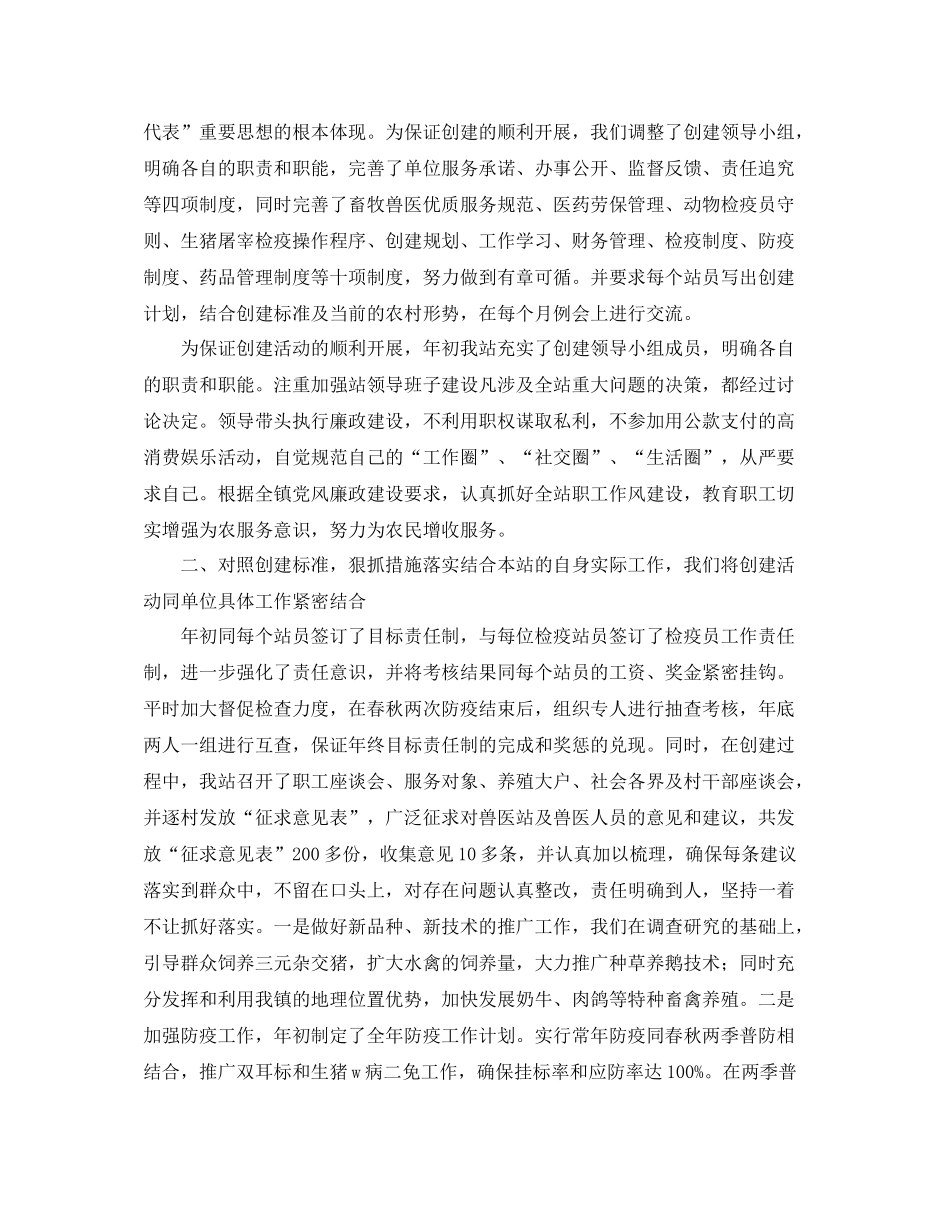 乡镇卫生院工作总结怎么写_第3页