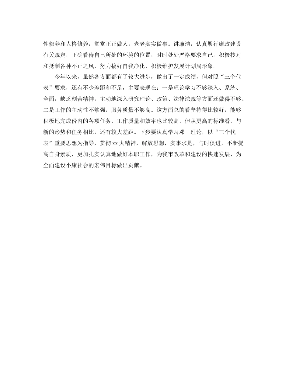 投资顾问年度工作总结_第2页
