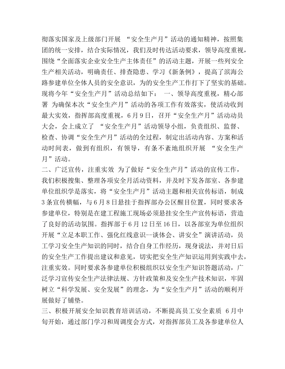 保育员工作总结范文汇编 幼儿保育员工作总结 _第2页