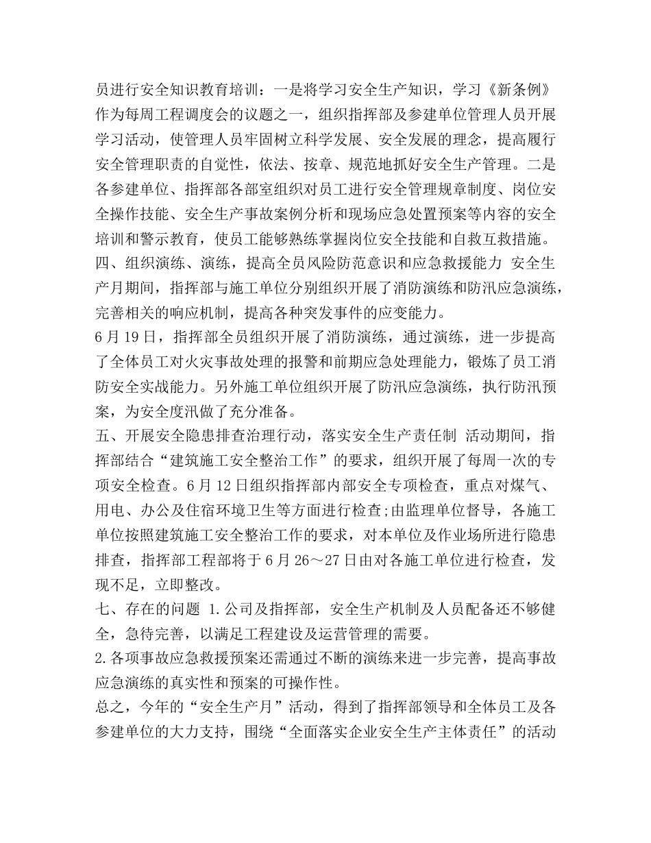 保育员工作总结范文汇编 幼儿保育员工作总结 _第3页