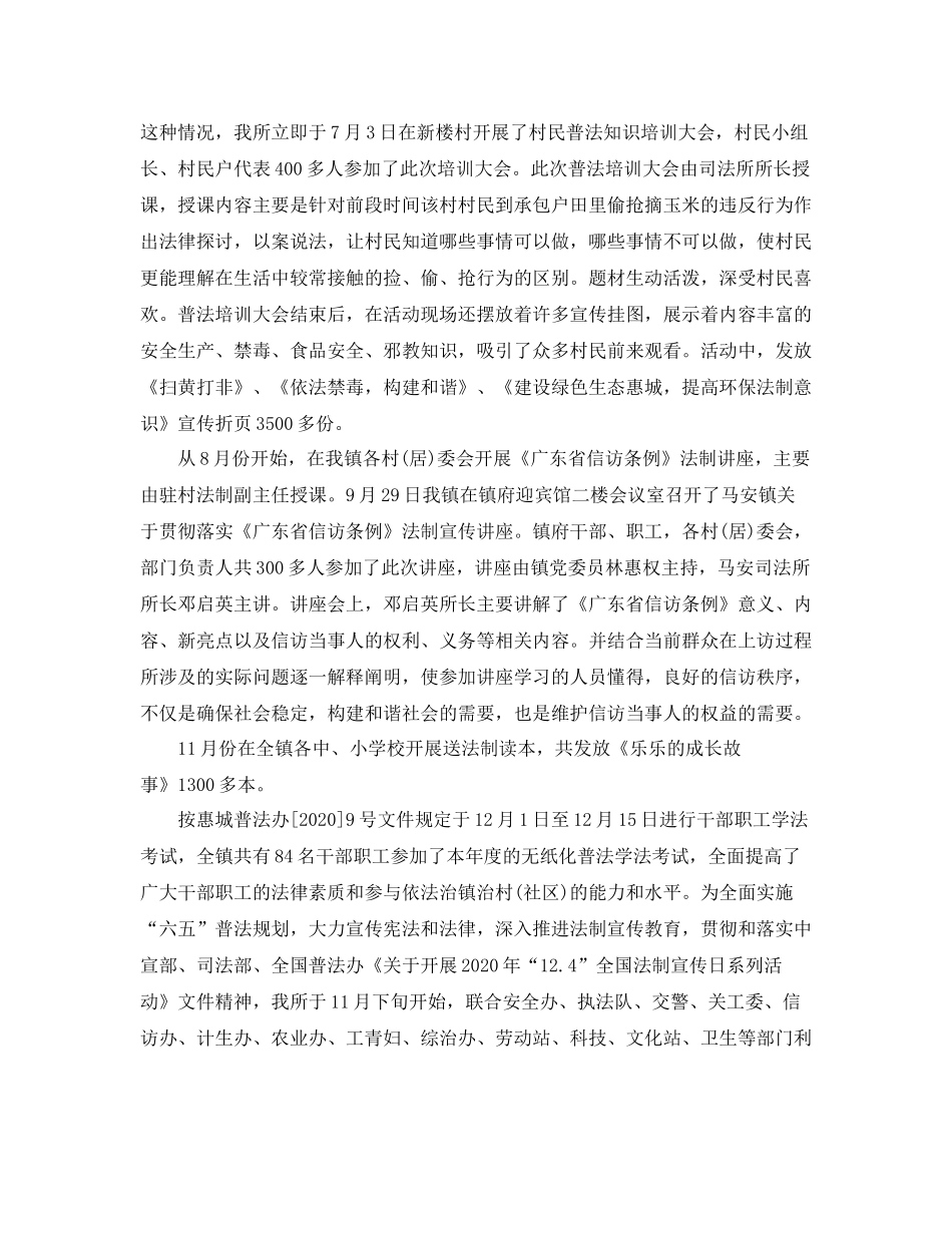 司法所年终个人工作总结2_第3页