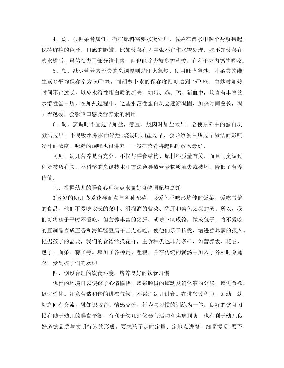 保健医生个人工作总结 _第2页