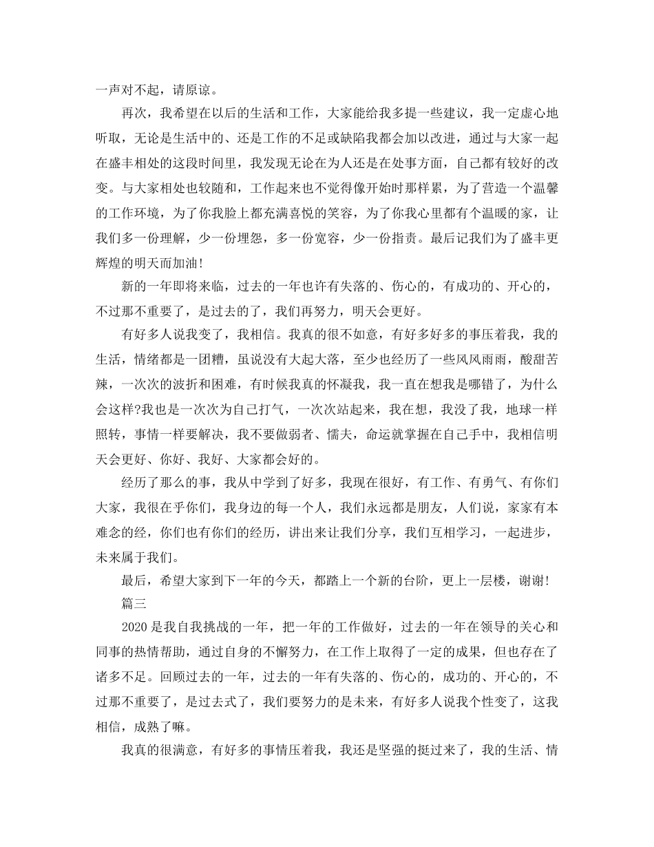 传菜服务员个人工作总结范文三篇 _第3页